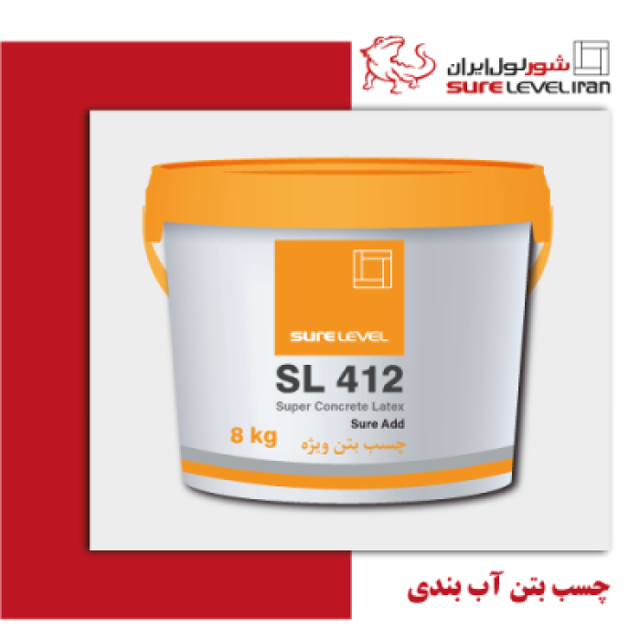 چسب بتن-8کیلو گرمی -Sure Add412 {alt}